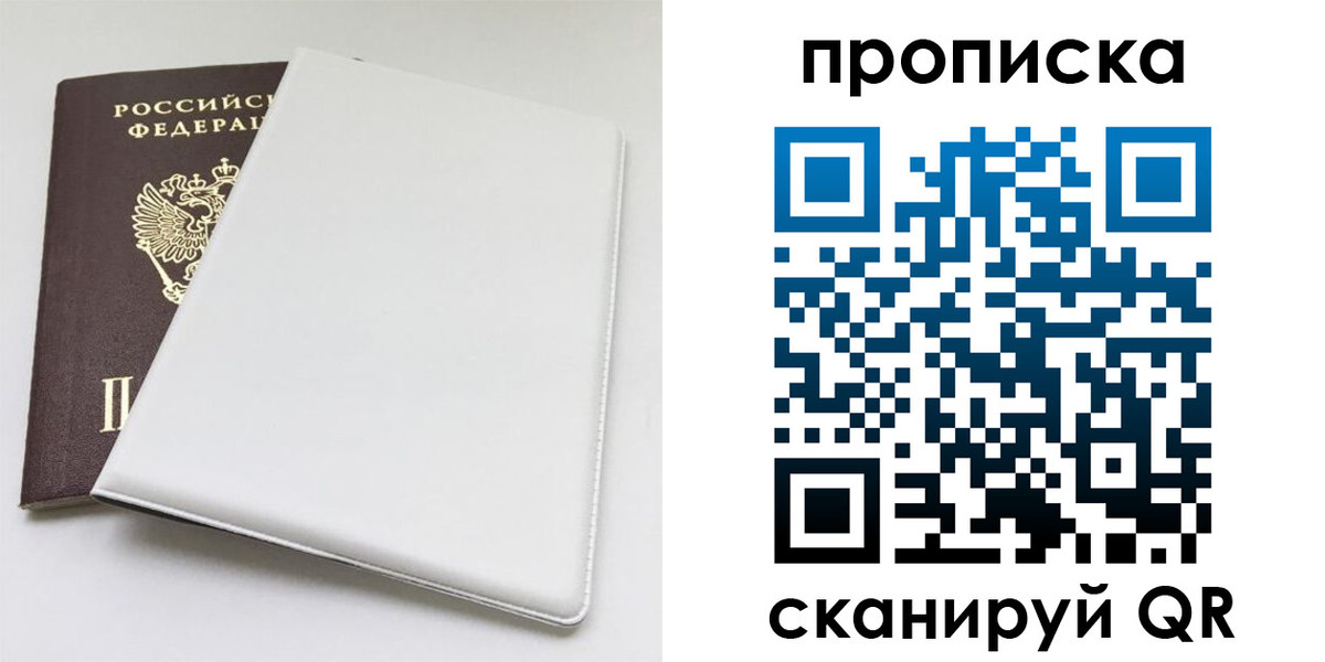 временная регистрация поиск в Брянской области