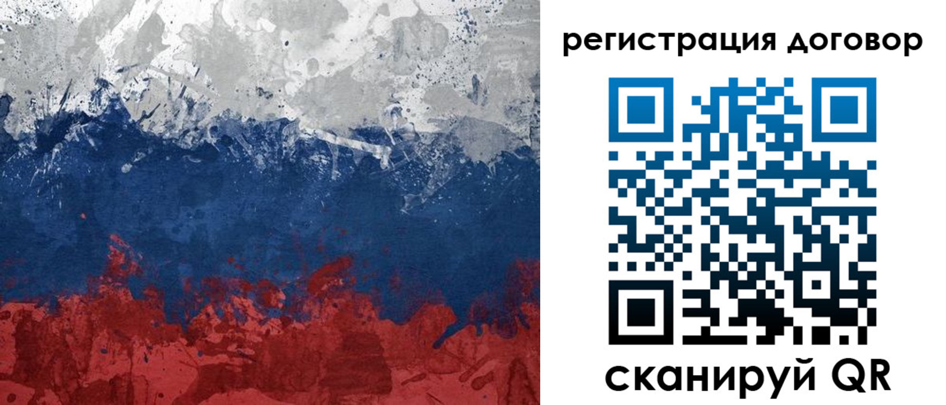 купить прописку в Брянской области