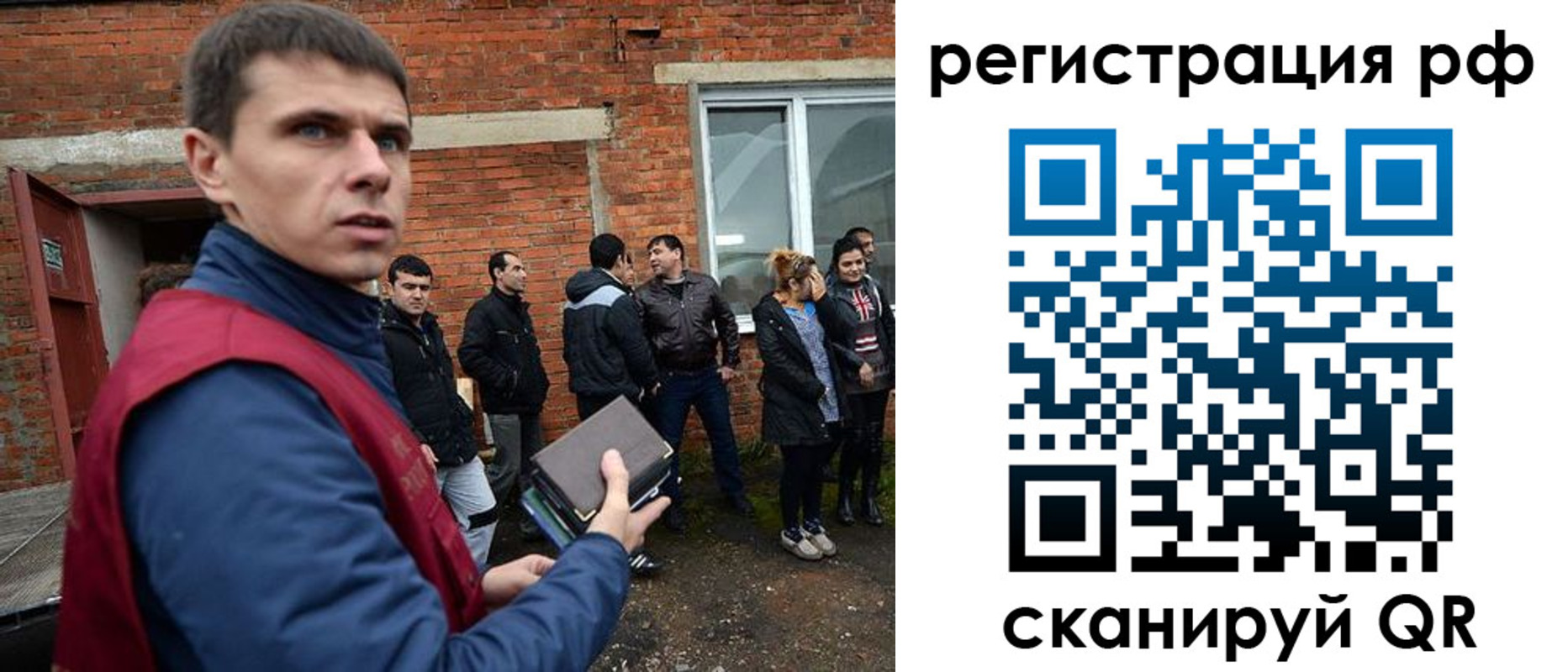 прописка иностранных граждан в Брянской области