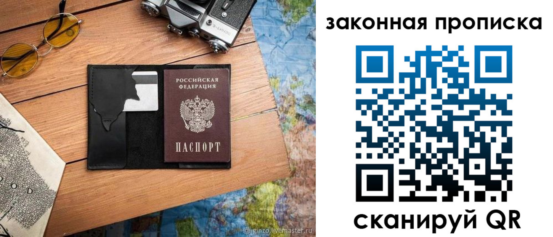прописка в Брянской области