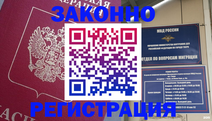 где прописаться в Брянской области