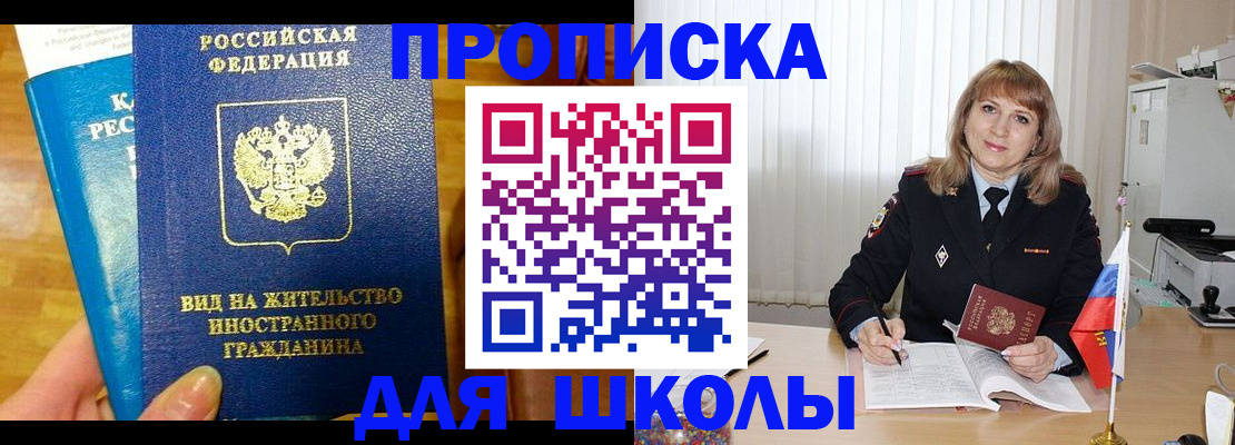 миграционный учет в Брянской области