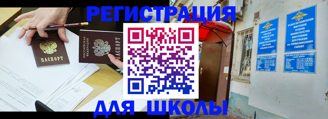 прописка 2025 в Брянской области