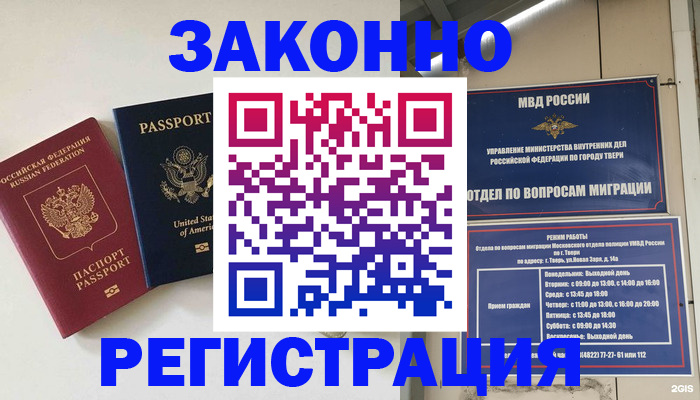 прописка для школы в Брянской области