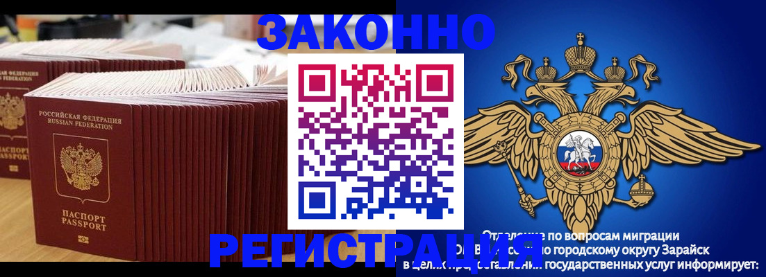 прописка для школы в Брянской области