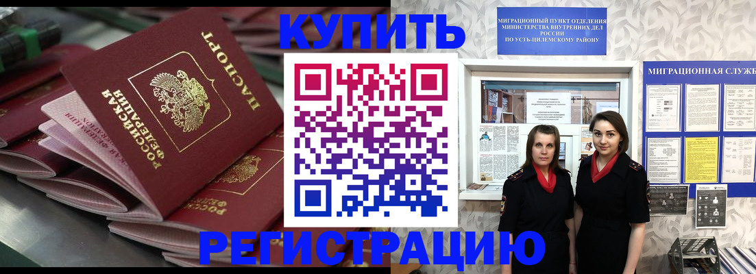 временная регистрация госуслуги в Брянской области